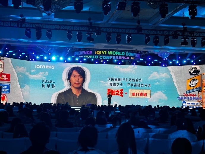 《喜劇之王單口季》引起關注因為愛奇藝成功邀請周星馳擔任節目的「發起人」。