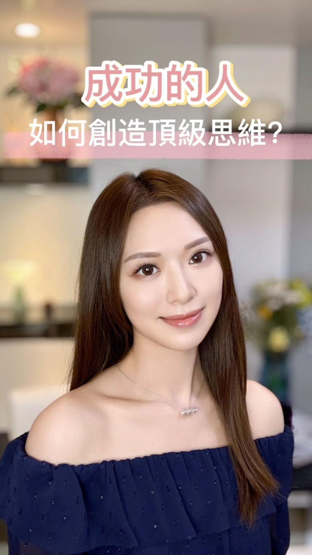 當中的內容包括分享正能量、教授說話技巧、時間管理、閱讀技巧和成功法則等