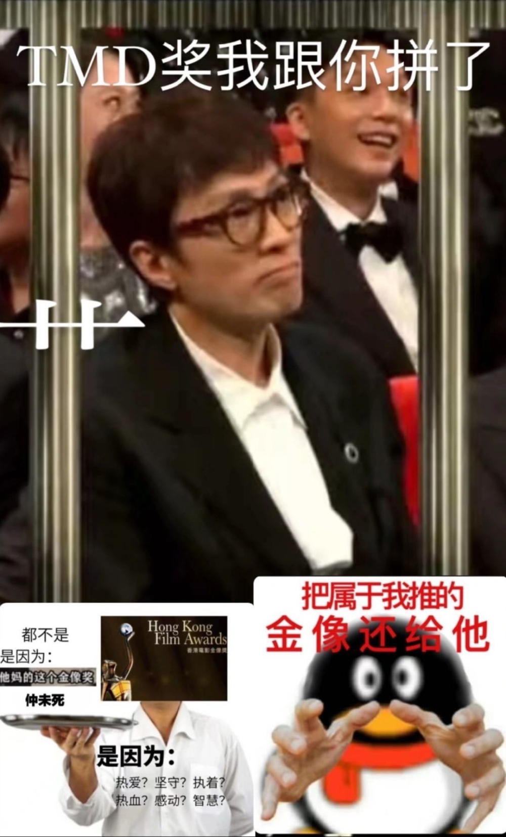 吳費曼連環發文,更爆粗:「把屬於我推的金像還給他」