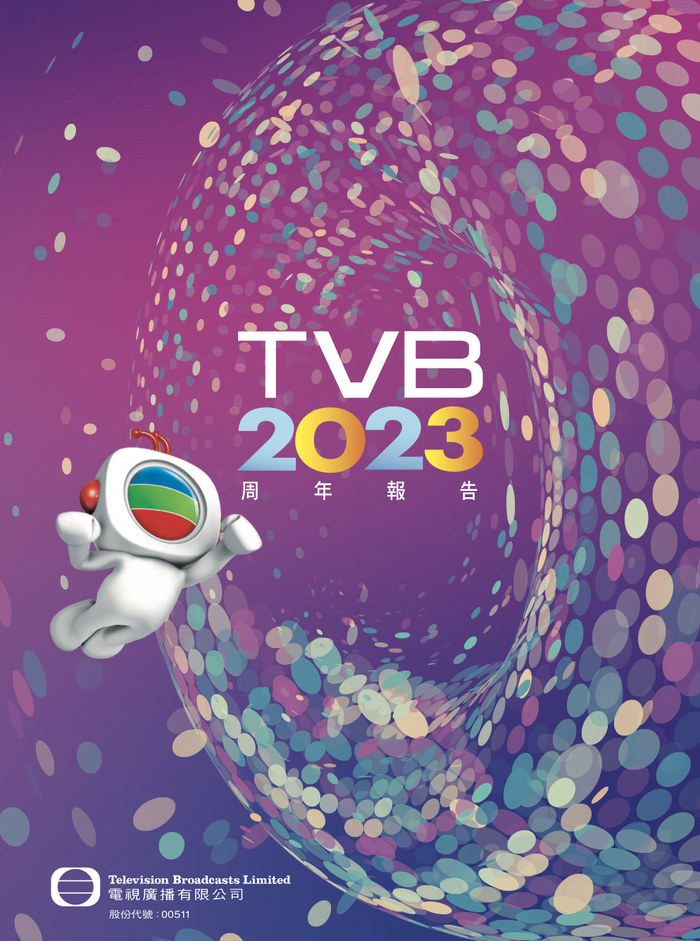 TVB 2023年周年報告出爐