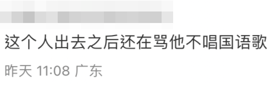 有網民稱該觀眾離場後還責怪Eason：「這個人出去之後還在罵他不唱國語歌」