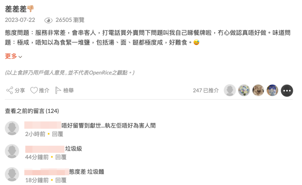 涉事店家的Facebook、OpenRice及Google評價迅速遭到網民的負面洗版