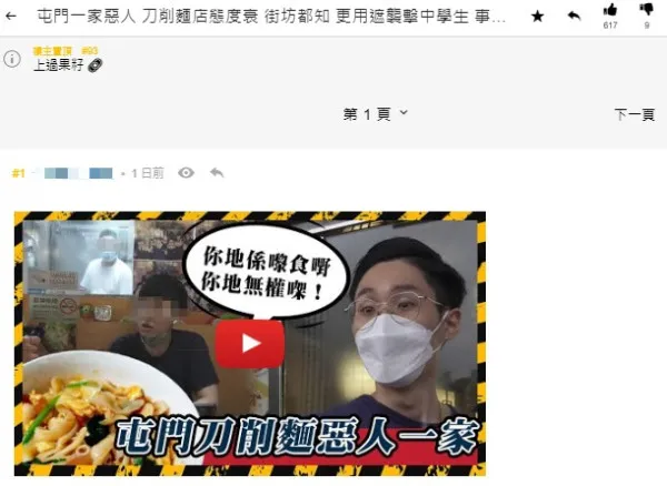 於是即使第二天要趕搭飛機離開香港,女事主仍決定一早前往刀削麵店