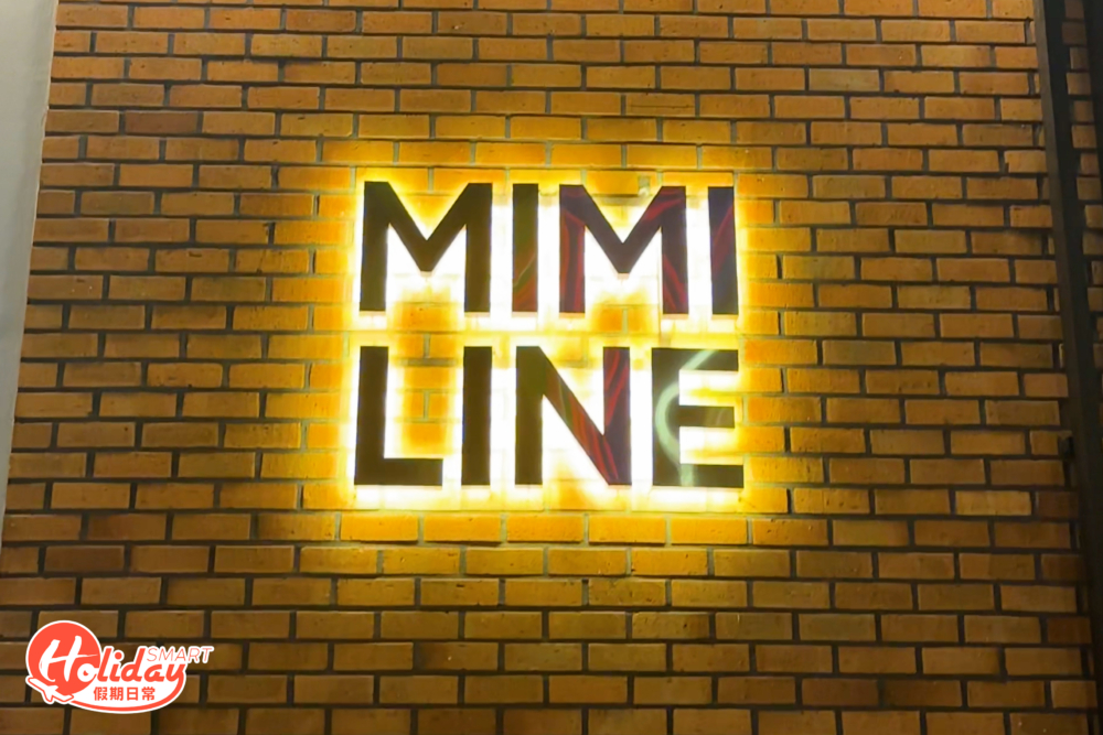 MIMILINE招牌。