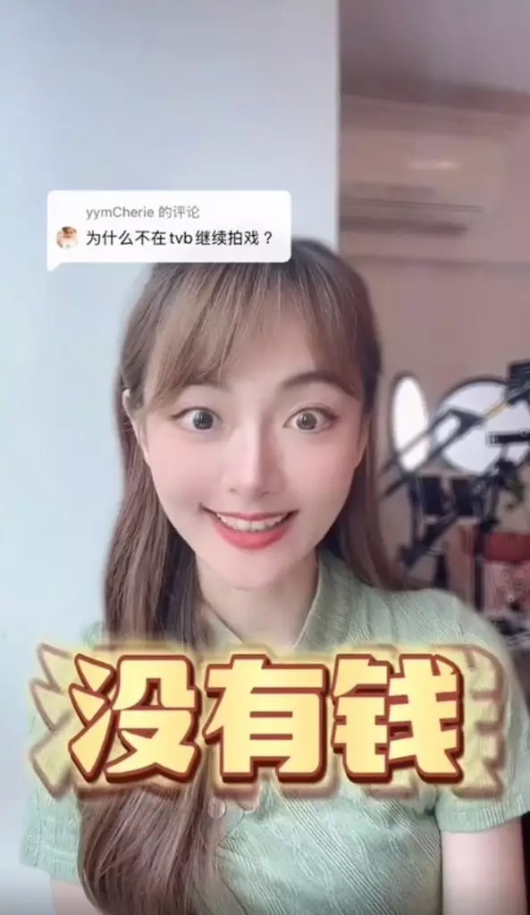 王卓淇早前在抖音拍片回應為何離開TVB,大爆在無綫的每月人工完全不夠生活