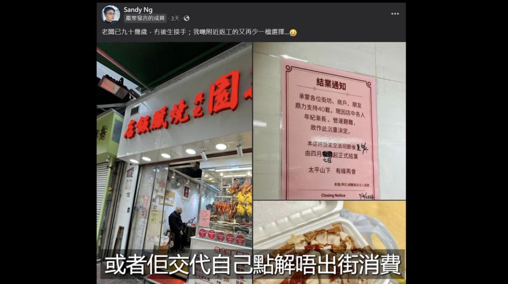 管理員指群組開始多人，也有很多成員不止討論店舖執笠消息，而是提及自己不在港消費的原因等等其他議題