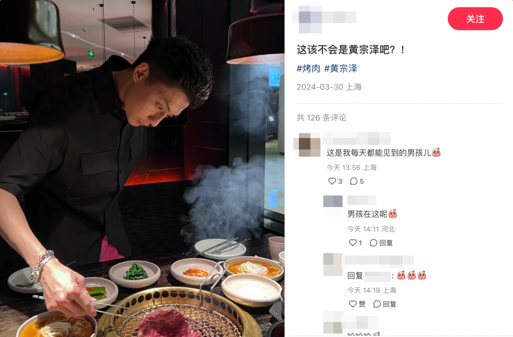 日前有內地網友於小紅書上以「這該不會是黃宗澤吧?!」為題發帖