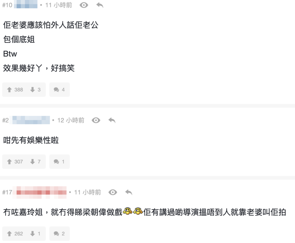 唔少網民睇完佢哋嘅感言後都表示梁朝偉同劉嘉玲嘅互動好搞笑