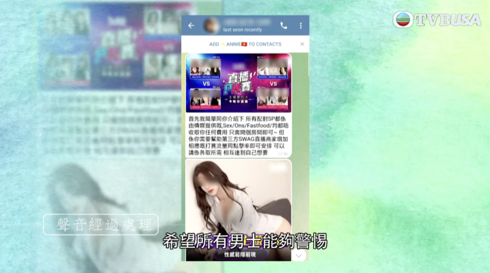 被騙走7萬多元,張先生希望報《東張》後所以男士能有所警惕