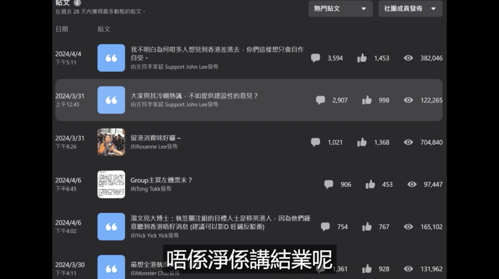 很多成員在群組不止分享結業消息