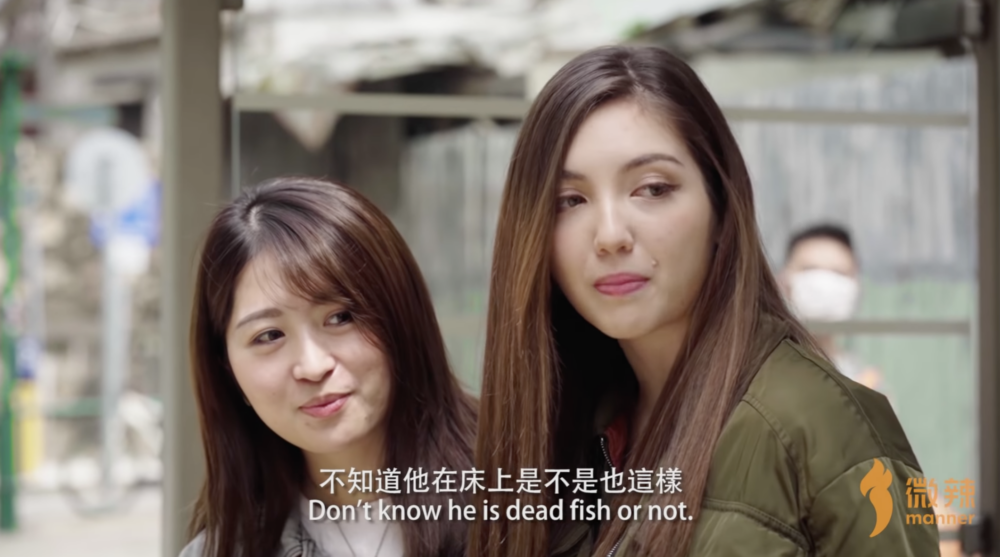 麥嘉欣（右）也拍攝了微辣的影片