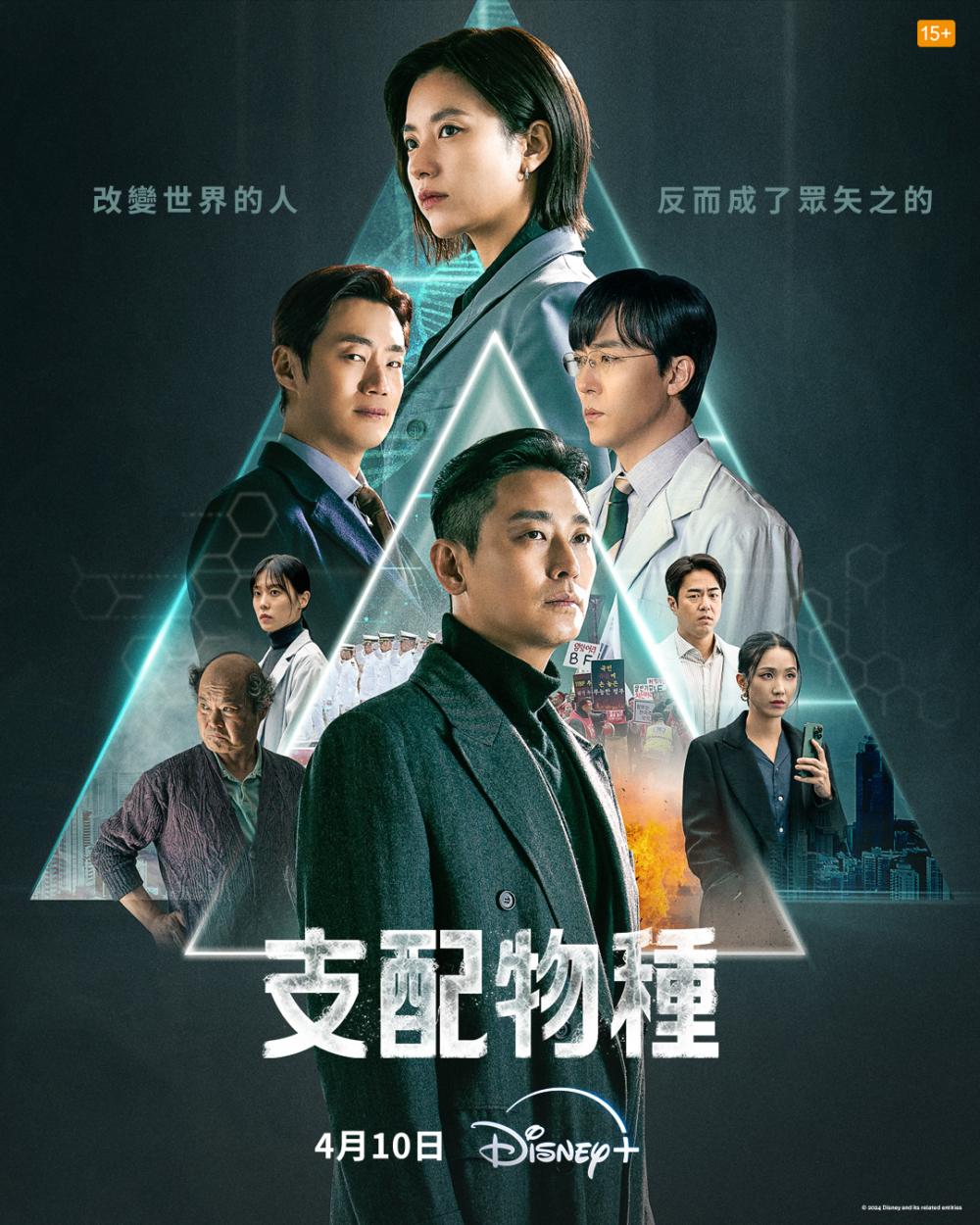 《支配物種》。