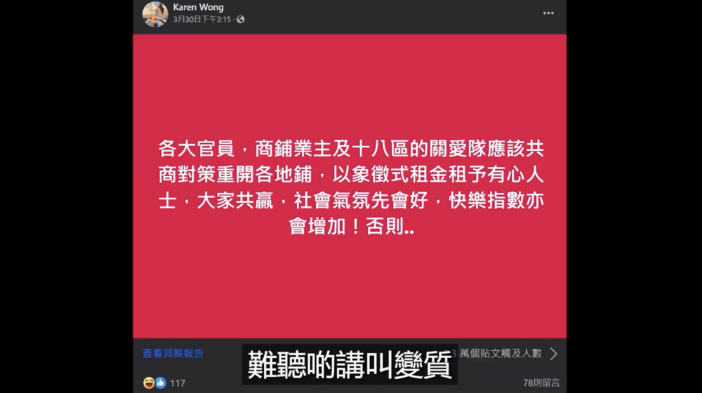 他認為：「個group已經開始難聽啲講叫變質啦。」