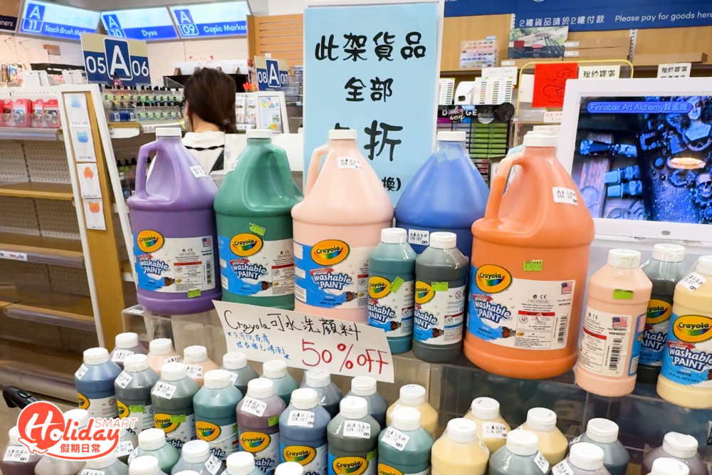 二樓則著重專業美術用品，當中也特設半價專櫃，包括有超抵的水洗顏料及畫筆畫具等。