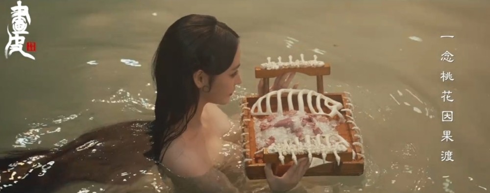 阿嬌與狐妖致敬《畫皮》經典浸浴場面