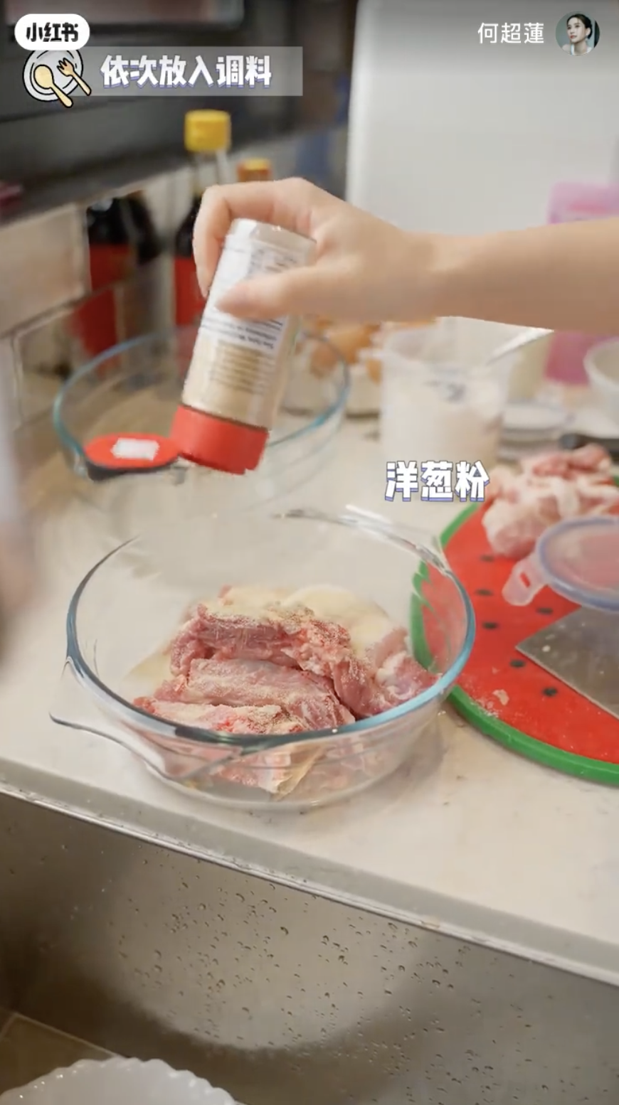 買完材料後超蓮即開始備料