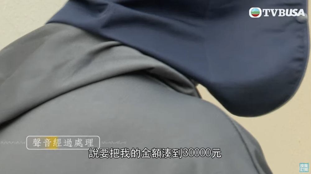 雖然張先生不知理由,但見只需再支付$12,600,他心想自己仍可應付,於是再次轉帳。