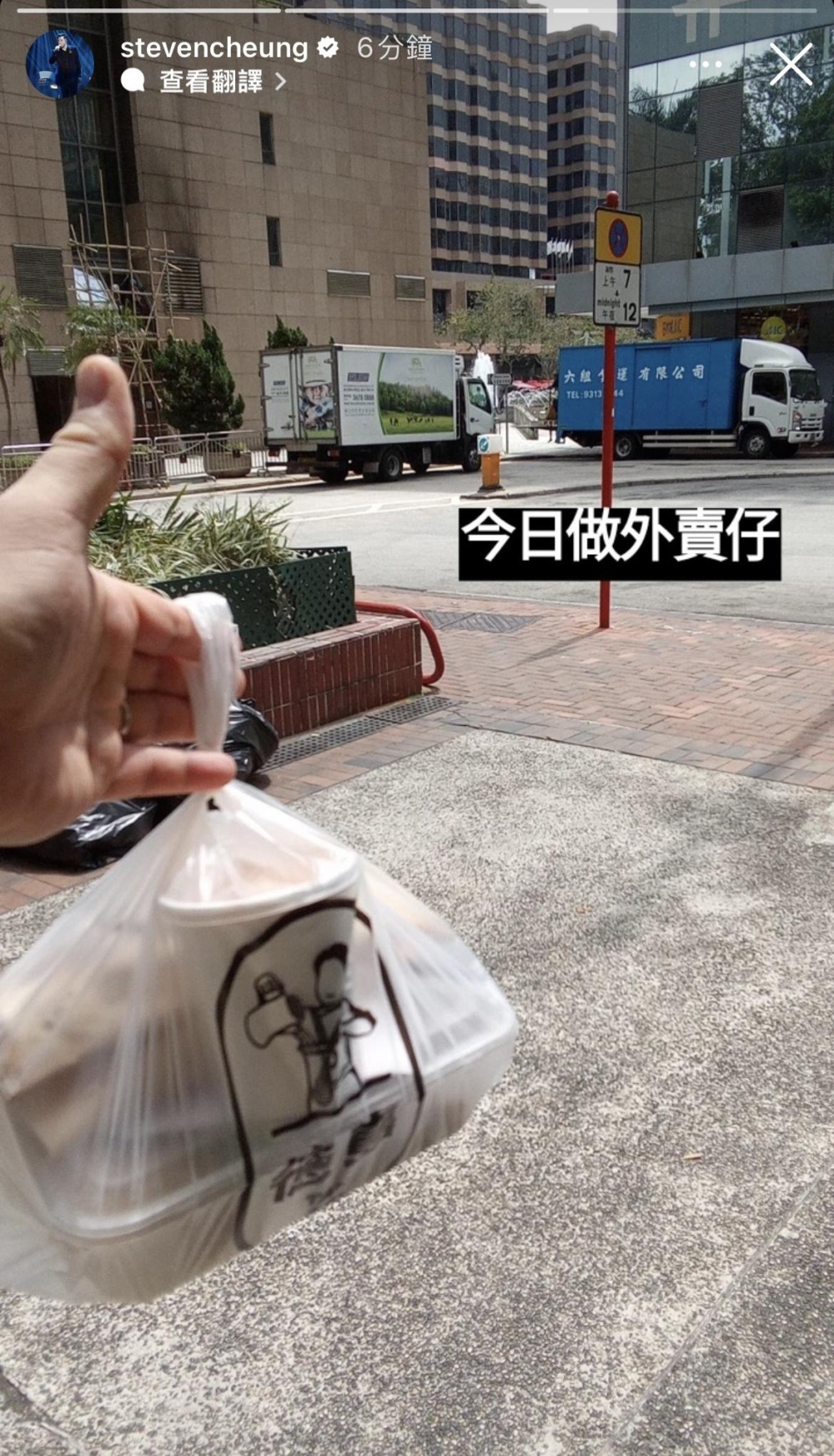 佢之後再更新IG Story，表示：「今日做外賣仔」