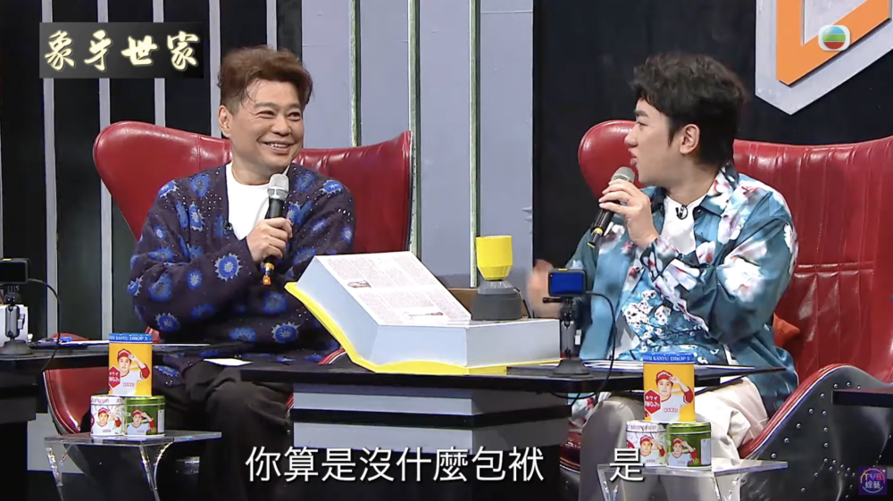 麥嘉欣表示自己是來自澳門的選美冠軍，王祖藍都讚她沒有包袱。