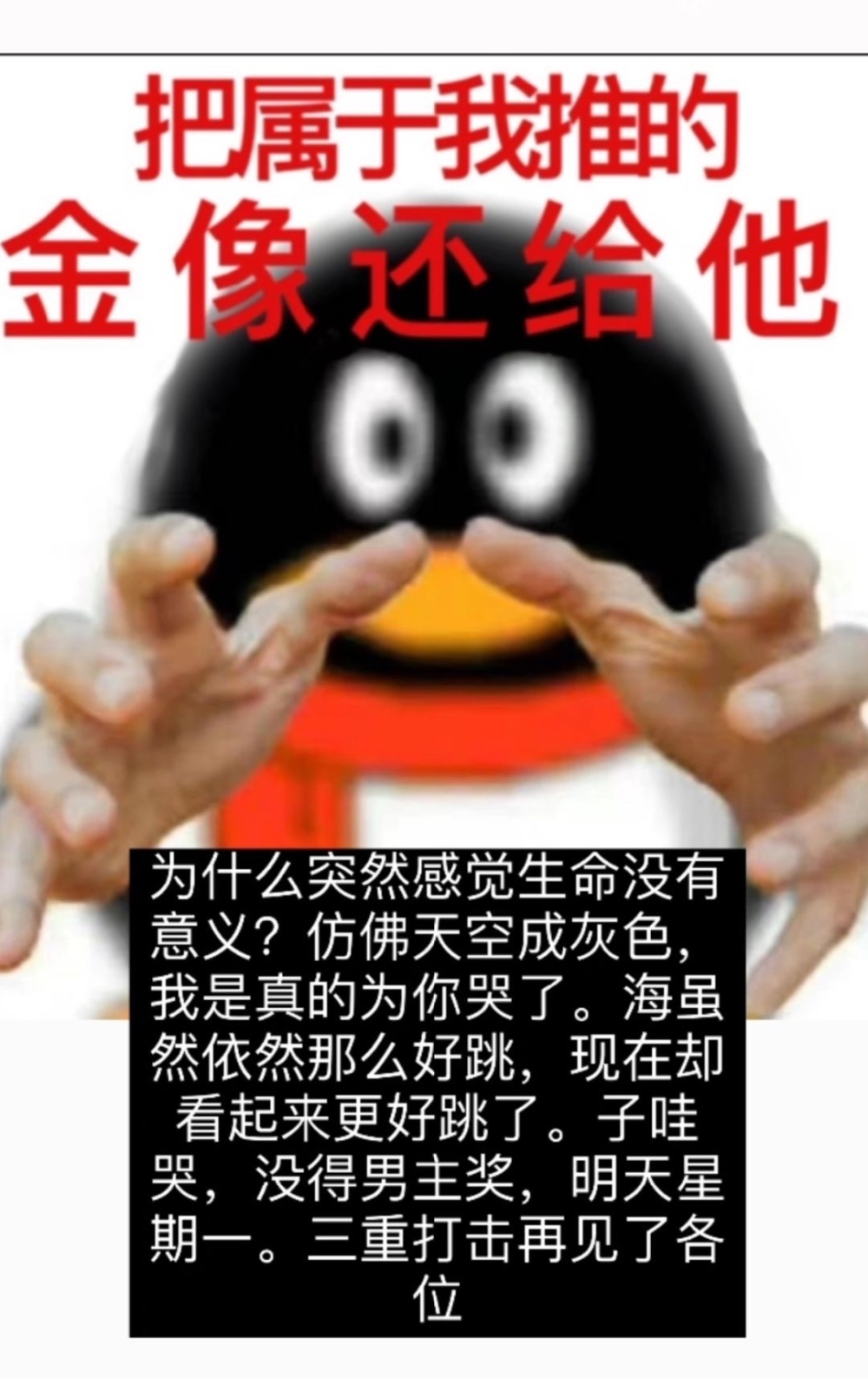 費曼表示:「為甚麼突然感覺生命沒有意義,彷彿天空成灰色,我是真的為你哭了。」