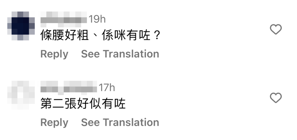 有人猜測靚湯已懷孕：「係咪有咗？」、「第二張好似有咗」