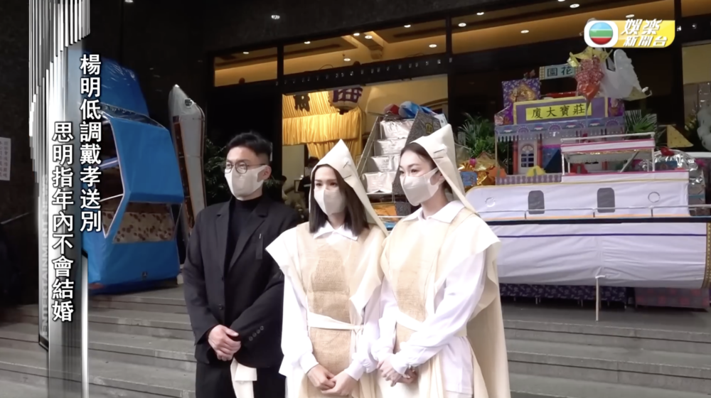 楊明接受問時稱決定暫時擱置婚事：「今年懷念uncle先」