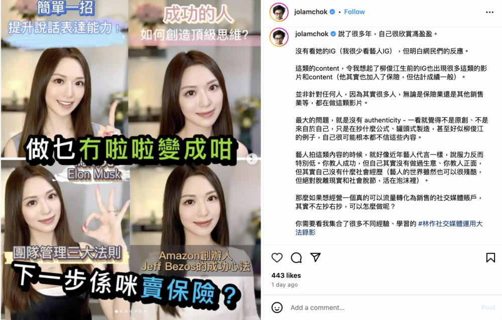 曾從事保險兼一向愛抽水的林作亦有於IG分享自己見解