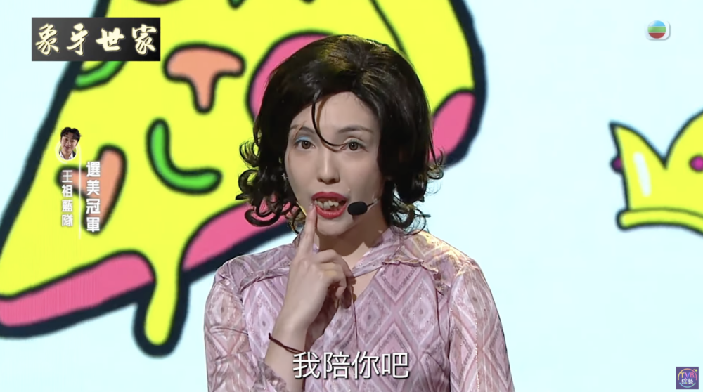 麥嘉欣在《福祿壽訓練學院》一出場就掀起關注