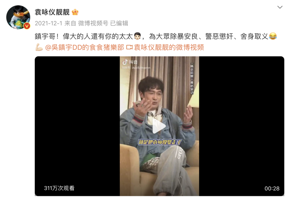 靚靚也不甘示弱，大讚吳鎮宇老婆：「偉大的人還有你的太太，為大眾除暴安良、警惡懲奸、舍身取義。」