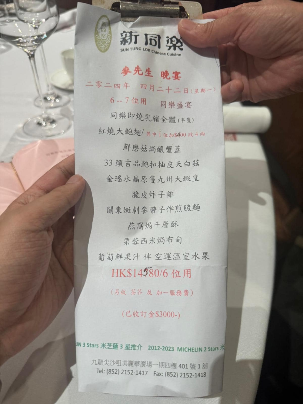 有人發現菜單上寫明，其中一碗翅加多四兩