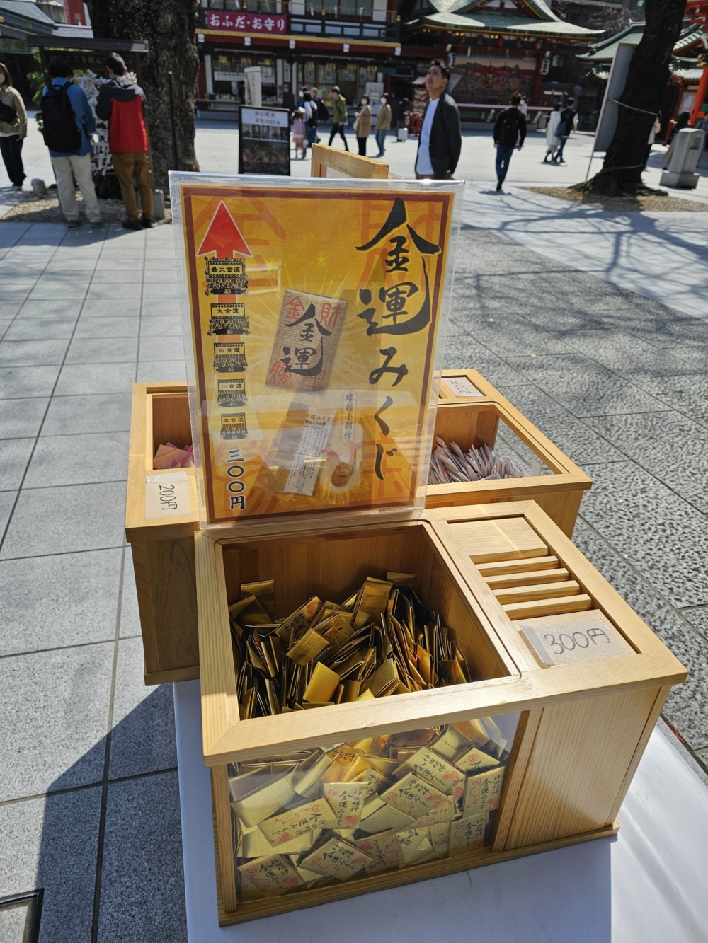 超受歡迎的「金運籤」,裡面放入小金幣及籤詩,放在錢包或家中可以祈求財運、事業順利!