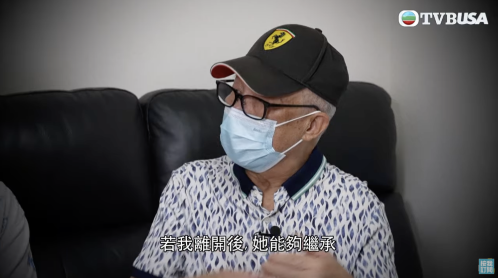 何伯受訪時提到自己與小女兒開聯名戶口是為了自己離世後女兒可以「繼承」