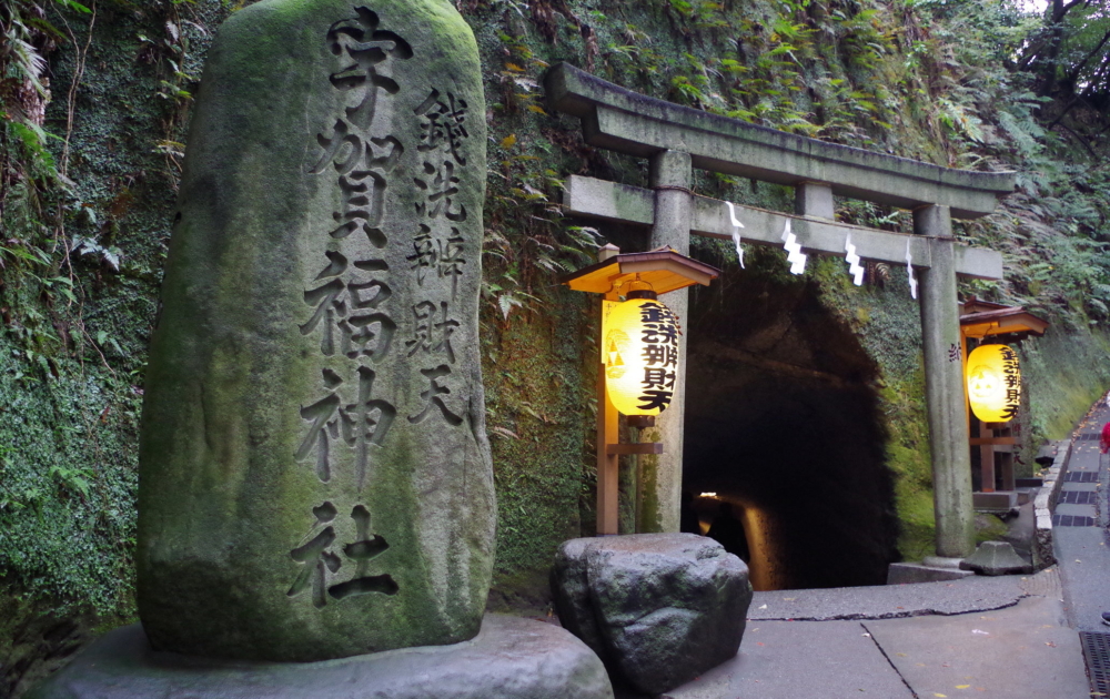 神奈川宇賀福神社。