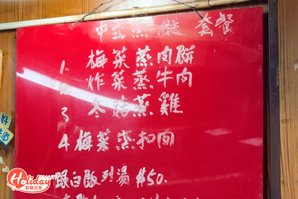 手寫紅底白字的餐牌。