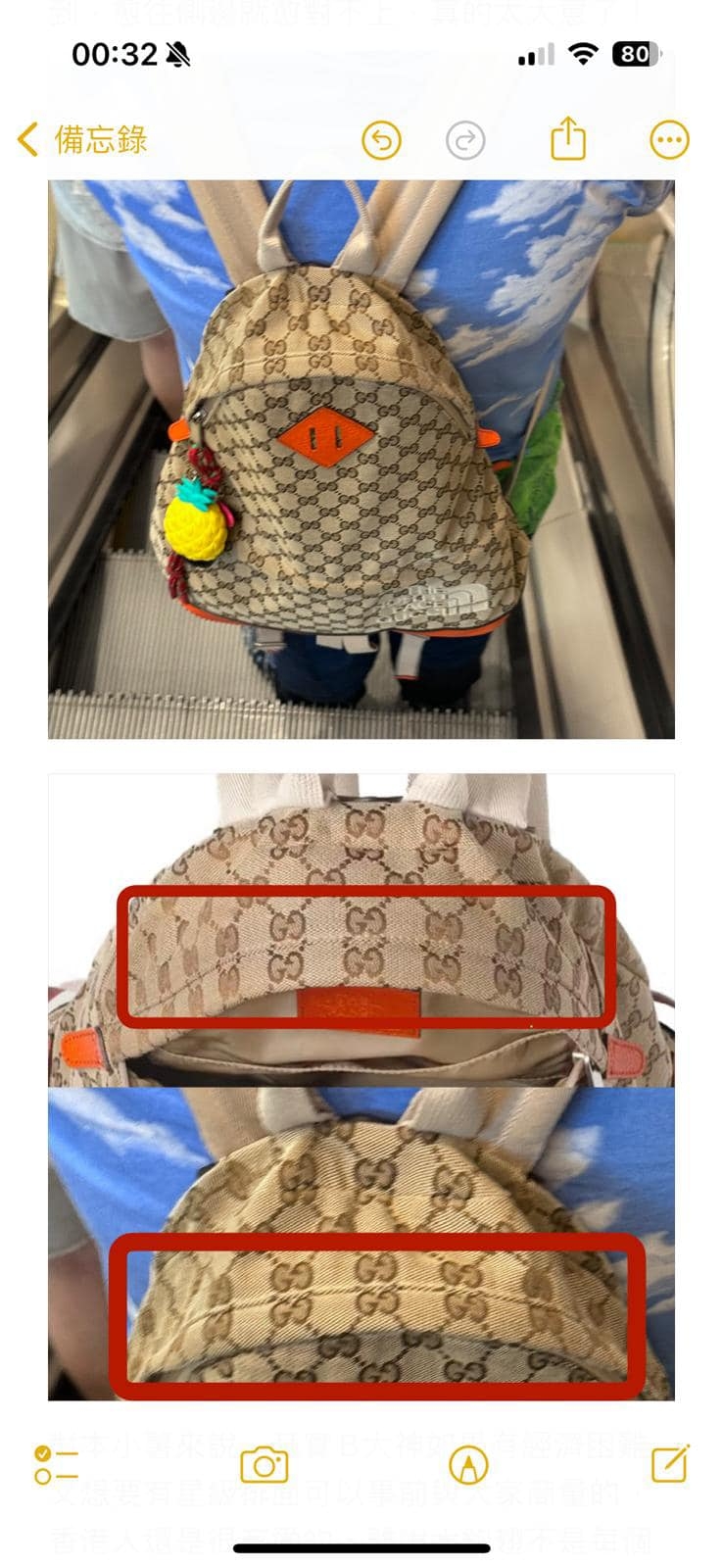 苦主指：「發現B大神買的Gucci x The North Face Crossover 背囊很可能成了盜版背囊的受害者！Gucci 正貨其中一個基本驗證真假的方法就是看是否花對花，線對線，千曦B大神買的時候竟然也沒留意到，愈往側邊就愈對不上，真的太大意了！」