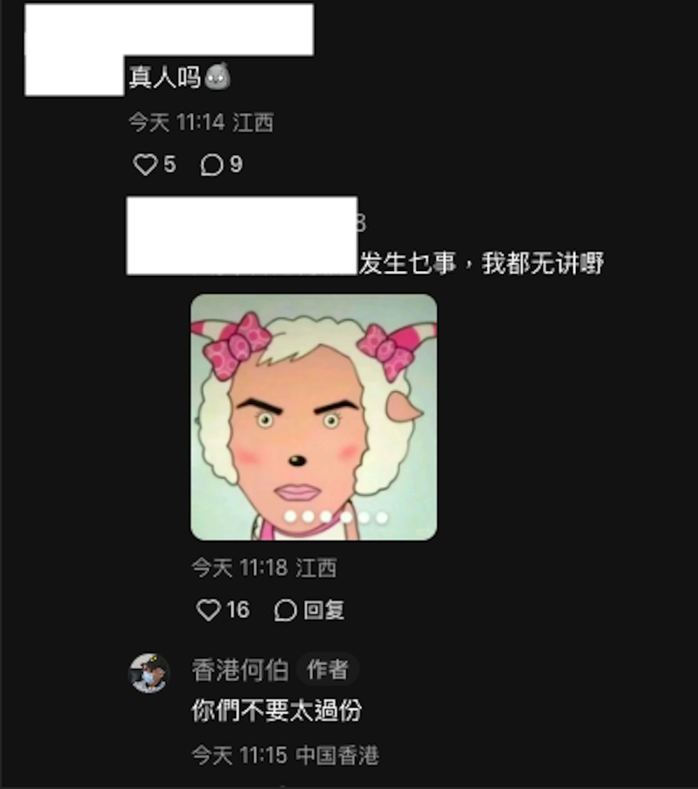 有網友直接留言問道:「真人嗎?」,就獲疑似何伯回覆:「你們不要太過分。」