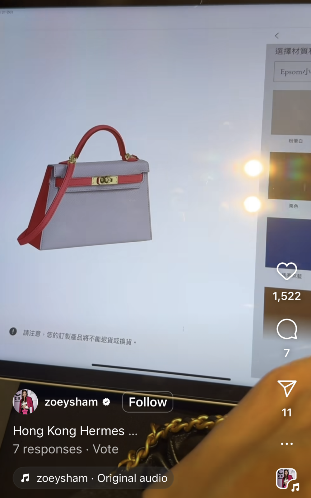 岑潔儀曾於IG分享愛馬仕VIP揀袋體驗