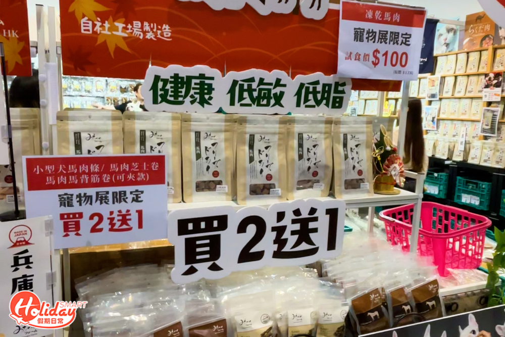 寵物展2024優惠。