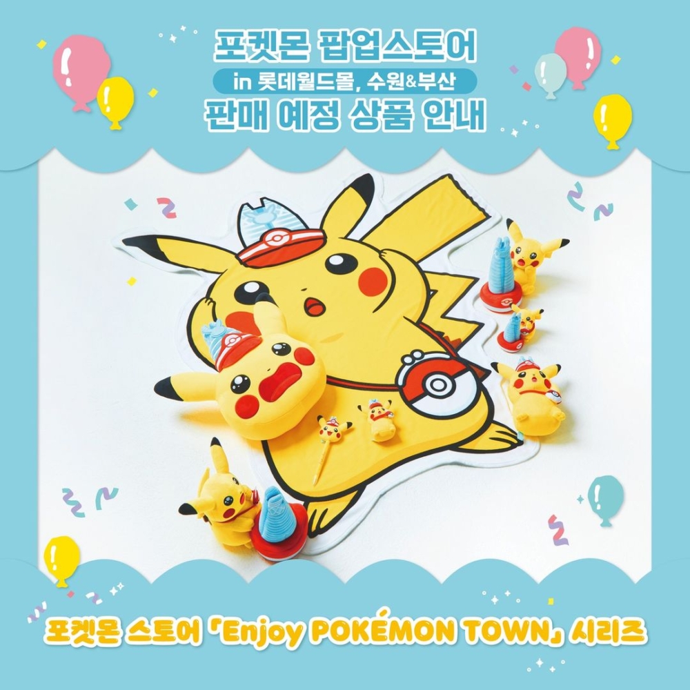 比卡超及樂天塔系列的周邊超萌，必買！