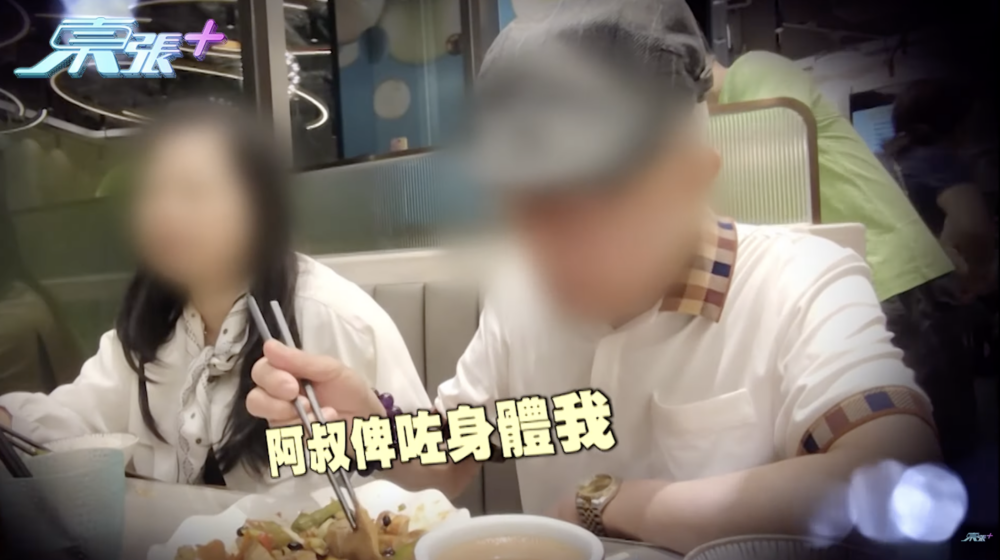 兩人喺香港茶餐廳用饍，期間何太表示：「阿叔畀咗身體我、畀咗肉體我」