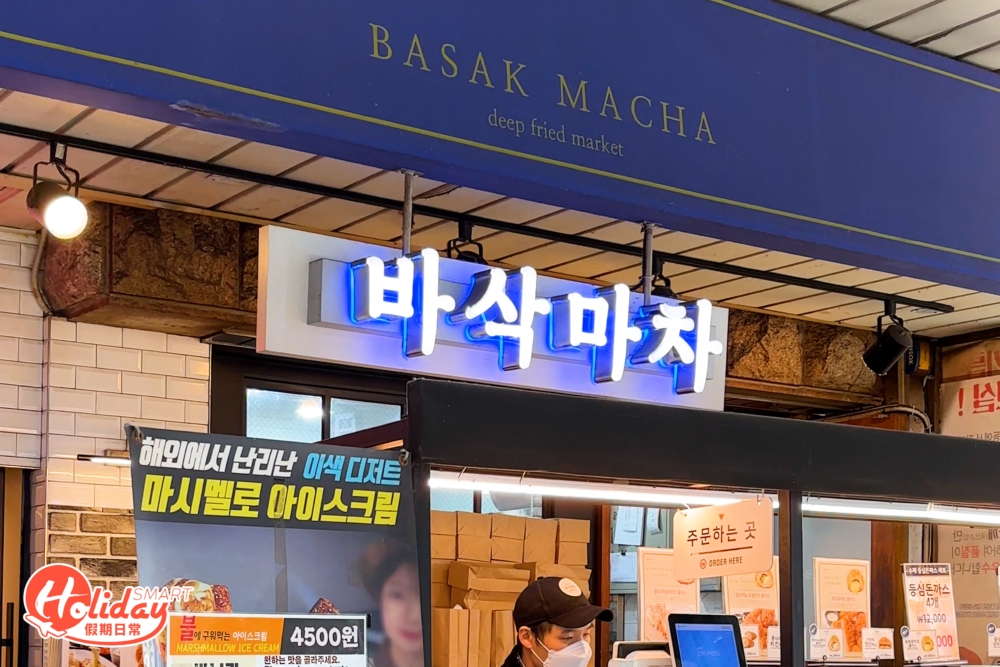 酥脆馬車店面。