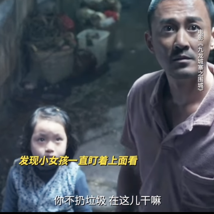 電影《九龍城寨之圍城》中「魚蛋妹」母女身世相當可憐