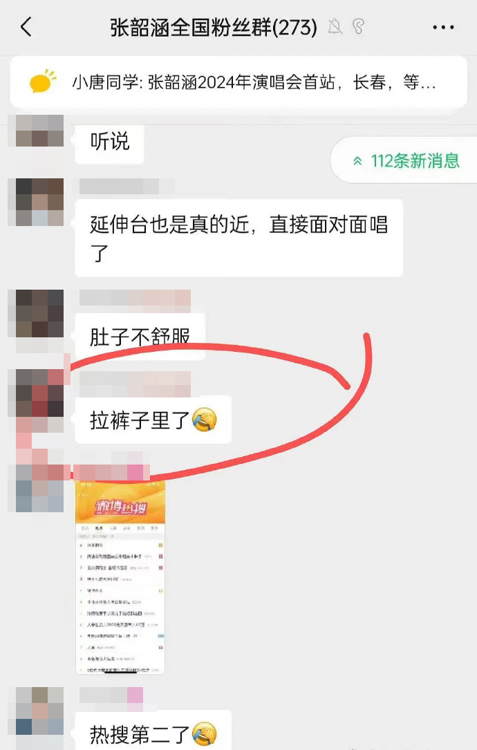 有群組對話截圖瘋傳，觀眾直言：「拉褲子裡了」