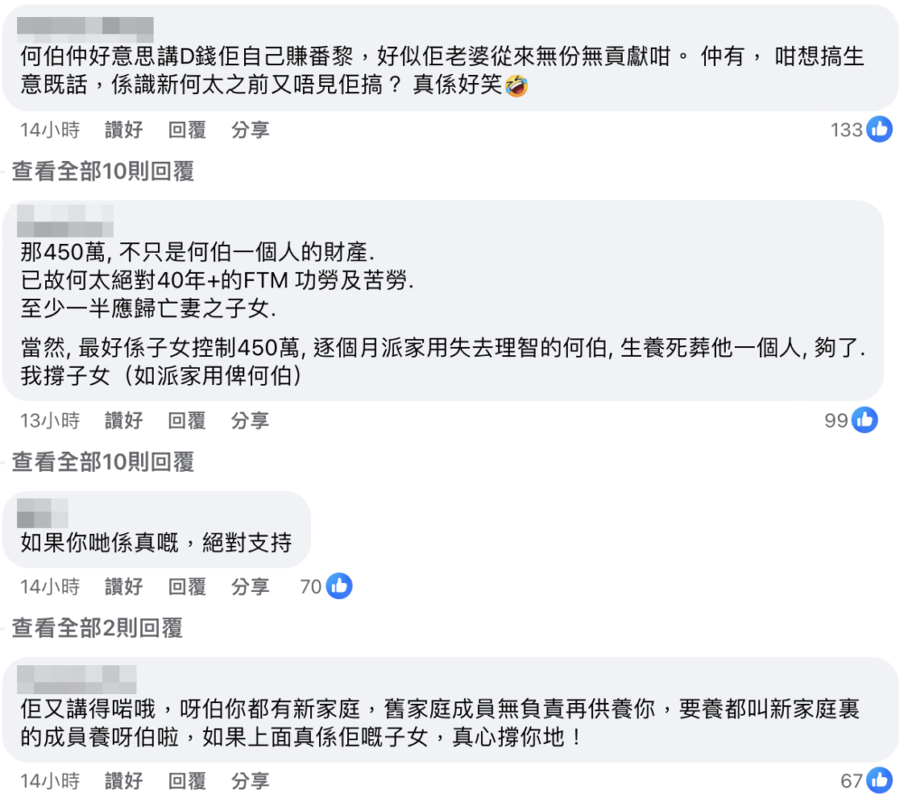 網民繼續力撐何伯子女
