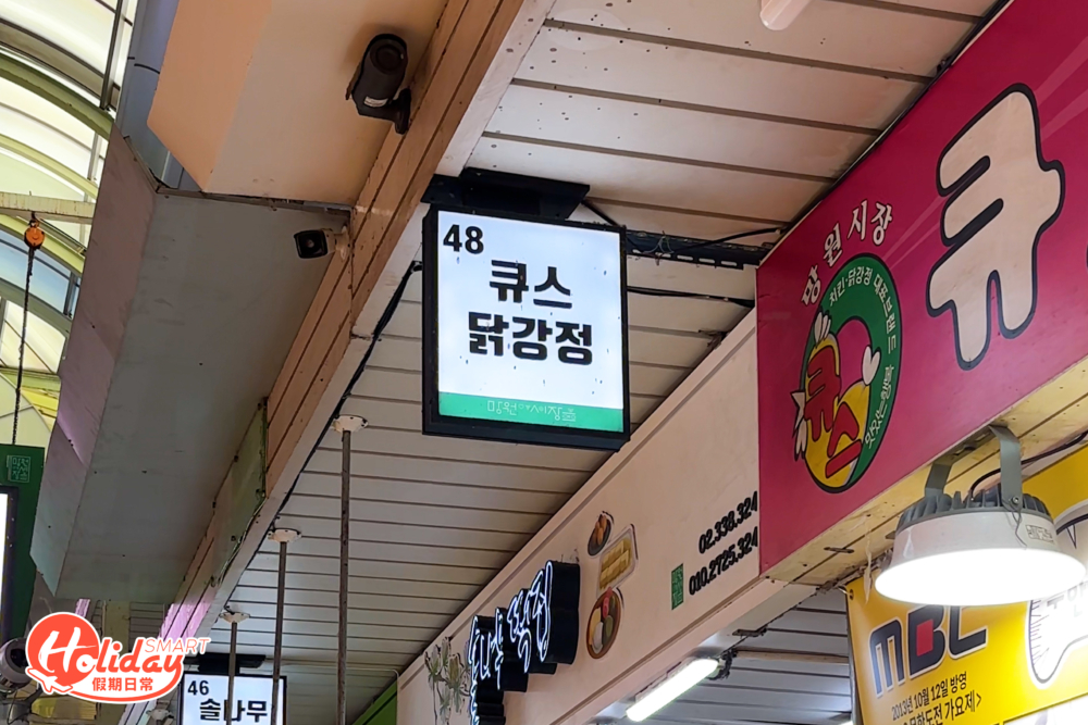 QS炸雞舖號。