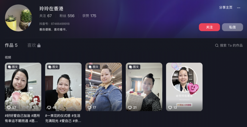 何太共有兩個帳號，其中一個名為「玲玲在香港」，粉絲數較少，帳號主要係分享何太日常照