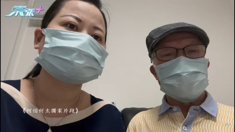 而昨晚(19日)「東張+」就公開了何伯與何太的最新影片