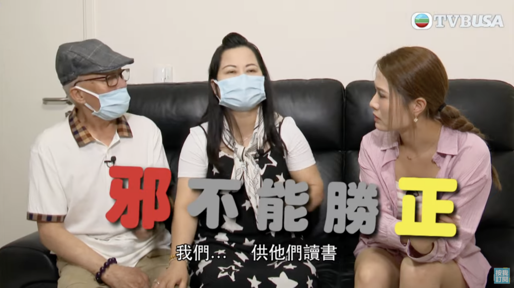 何太爆金句:「邪不能勝正!我哋為人正直,會堅持走返啱嘅路。」