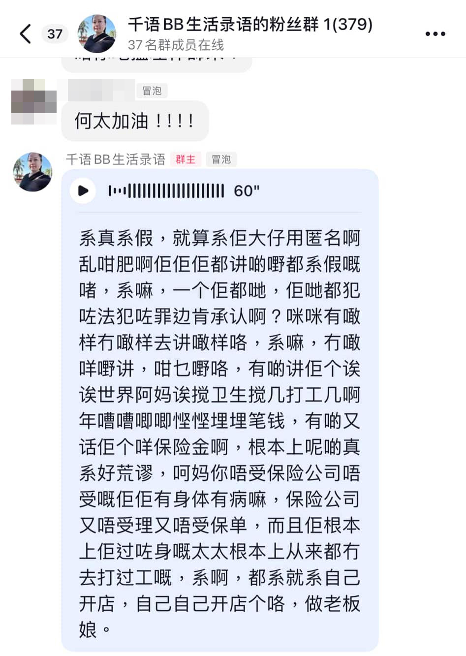 唔少fans問起佢家事,何太幾乎有問必答,連何伯同亡妻、仔女嘅事都公開埋!