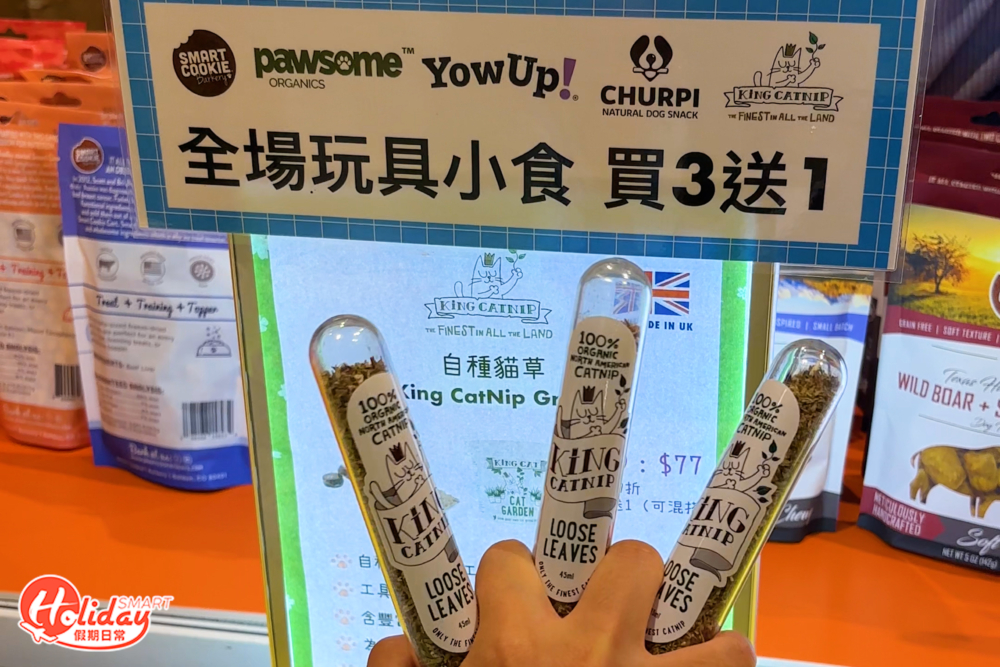 寵物展2024優惠。